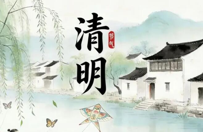  伟思实验仪器2026年清明节放假通安排！